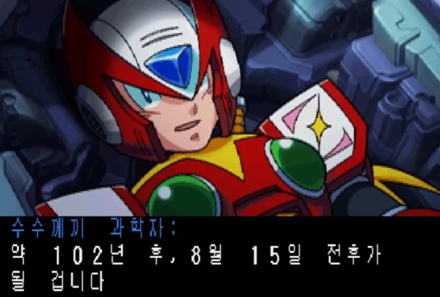 록맨) 제로 102년후에 깨어남_2.webp