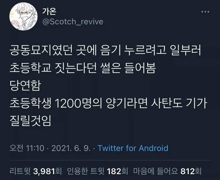 공동묘지 근처에 학교를 짓는 이유_1.webp