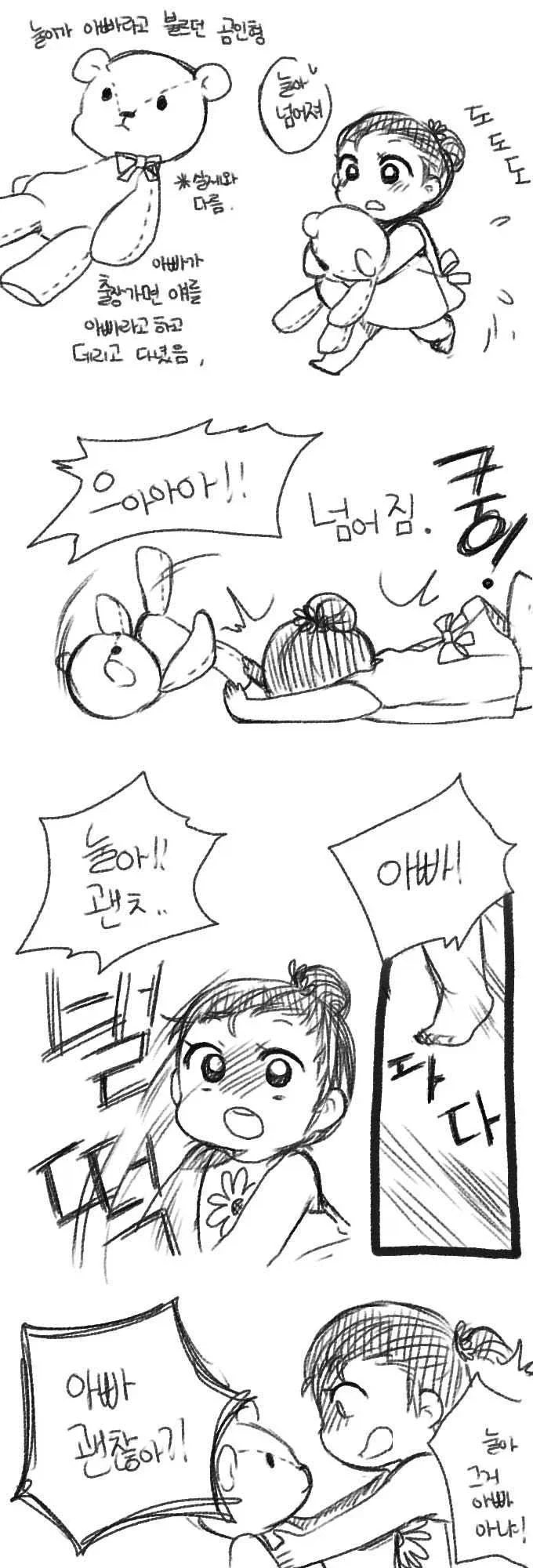 19살 차이 나는 여동생_2.webp