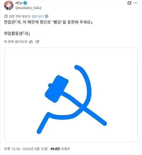 파란펜으로 빨강을 표현하시오_1.webp