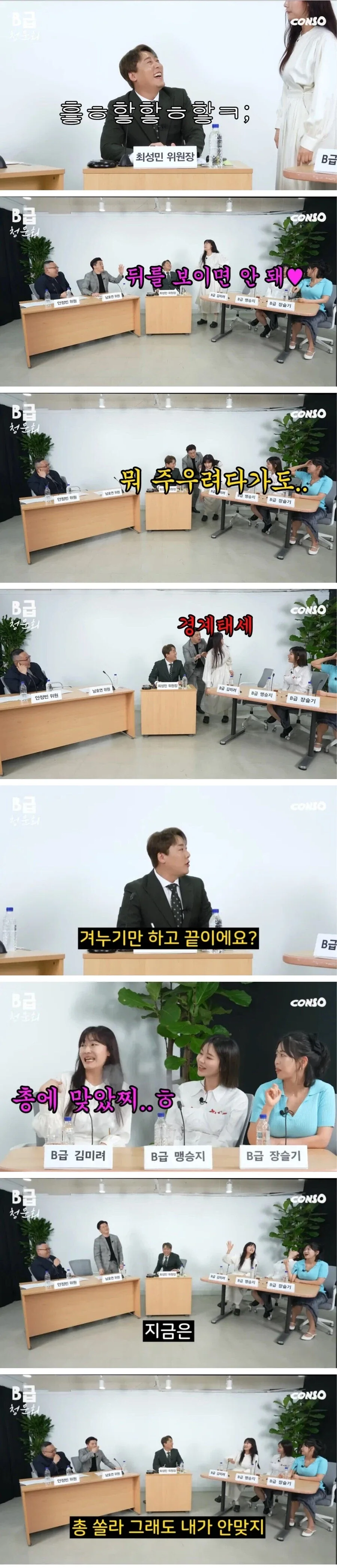 총에 맞은적 있다는 개그우먼 김미려_2.webp