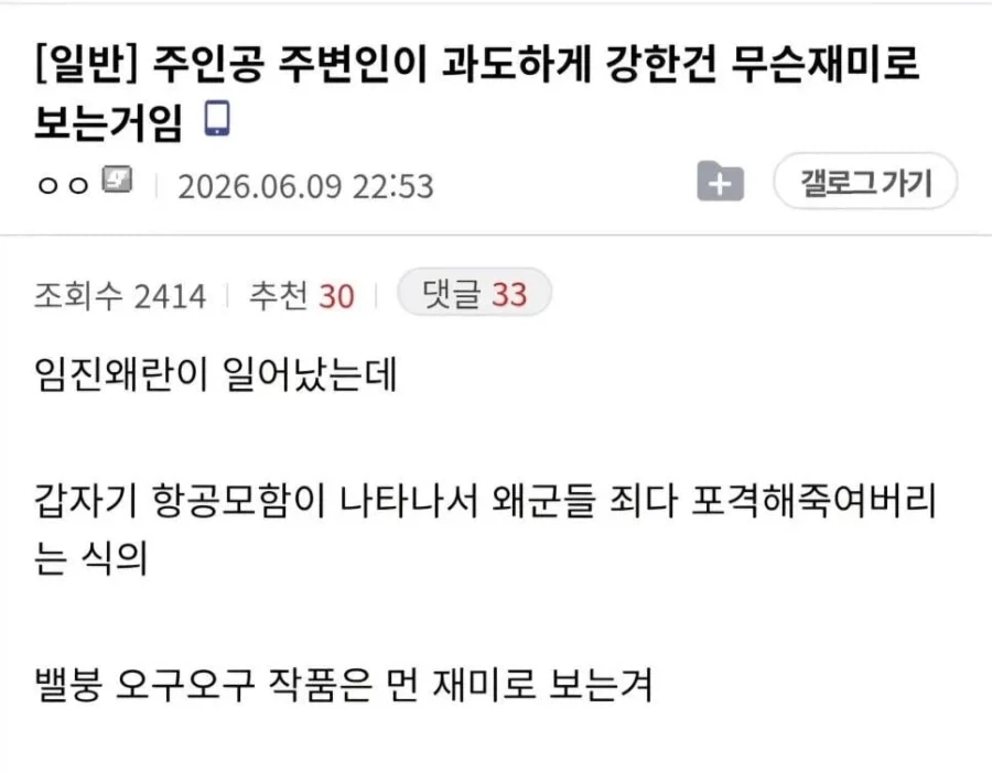 주인공 주변인이 과도하게 강한 작품은 무슨 재미로 봄?_1.webp