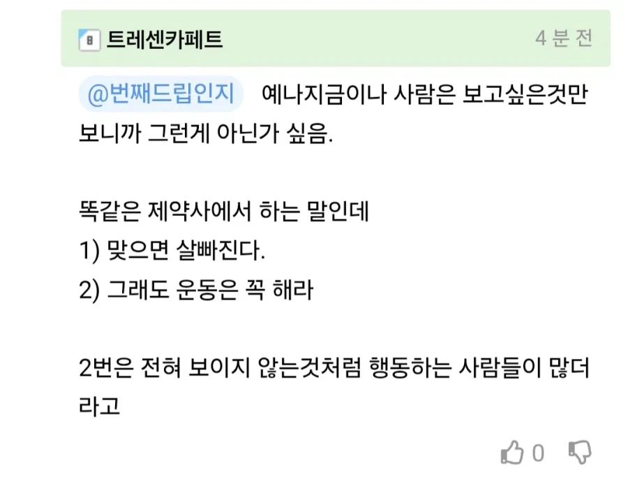 의외로 위고비 마운자로 맞아도 해야 하는 것.jpg_1.webp