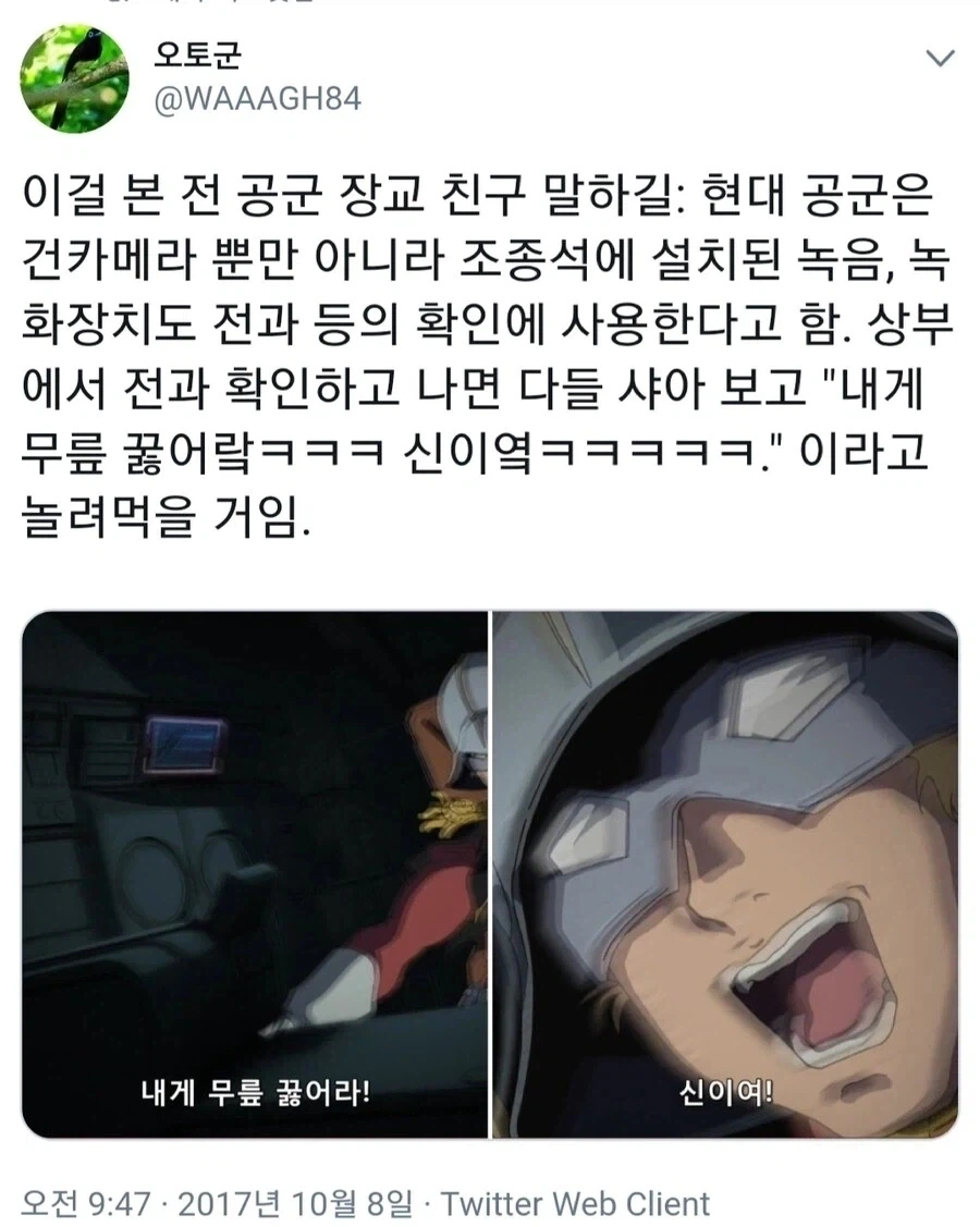 로봇 애니에서 전투 중 대화는 비현실적이지 않음?_2.webp