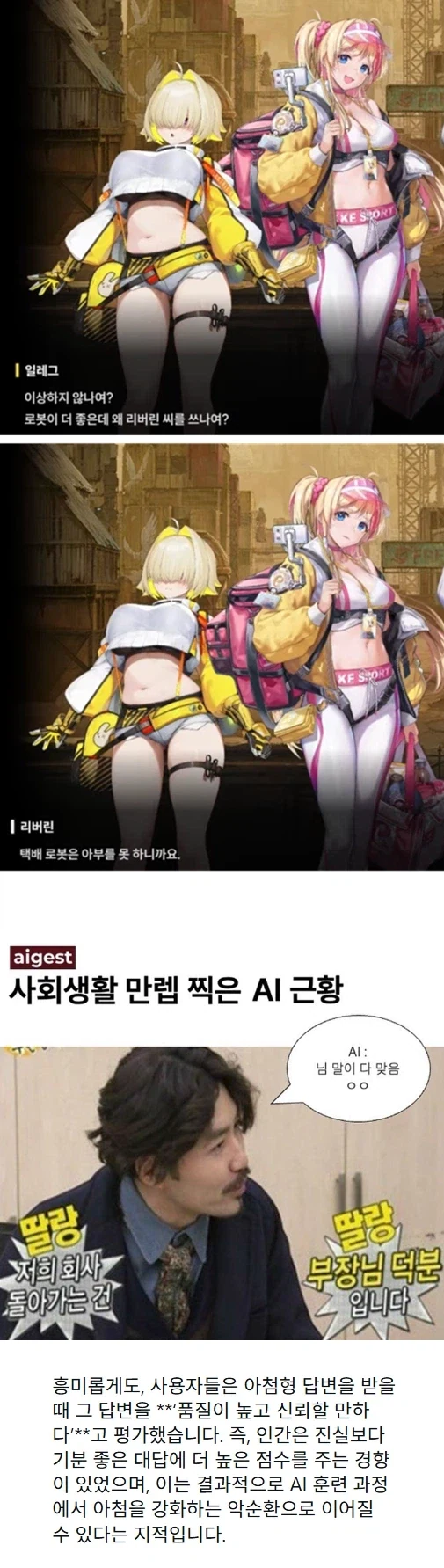 AI 발전을 늦추는 방법_1.webp
