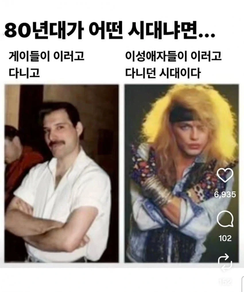 80년대가 어떤 시대냐면..._1.webp