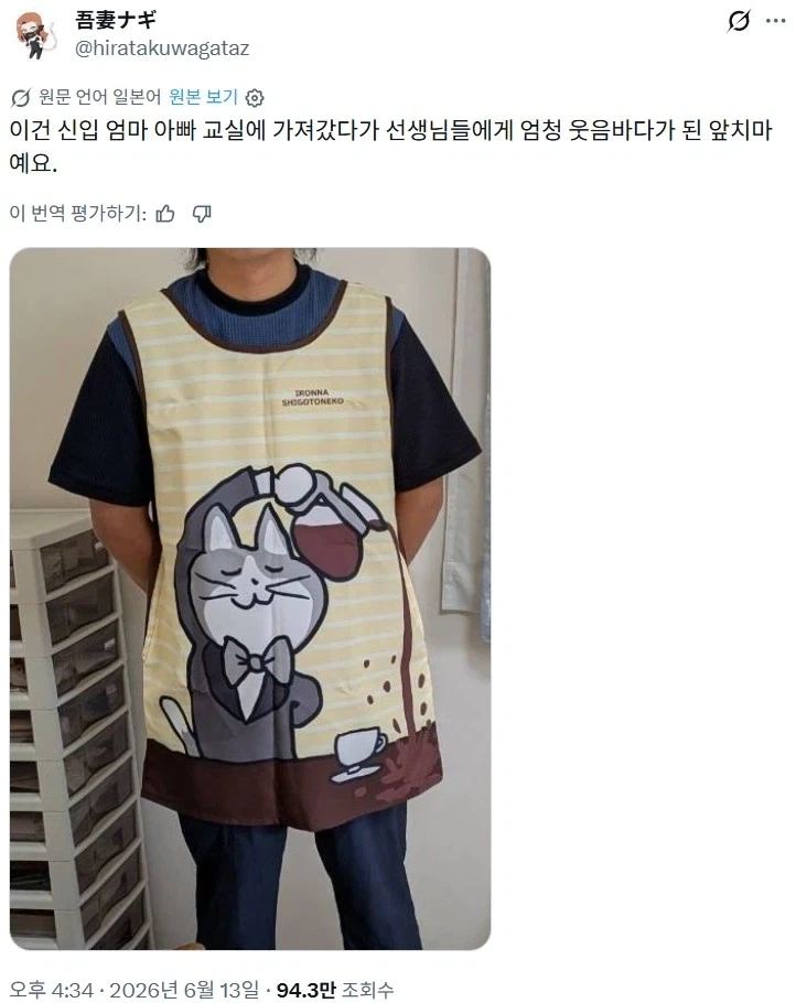 모임에서 사람들의 주목을 받은 앞치마_1.webp