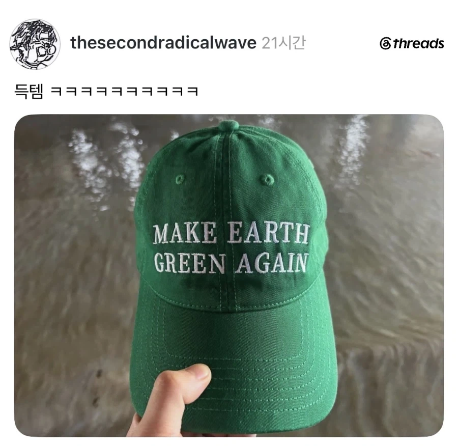 MAGA말고 MEGA 모자.jpg_1.webp