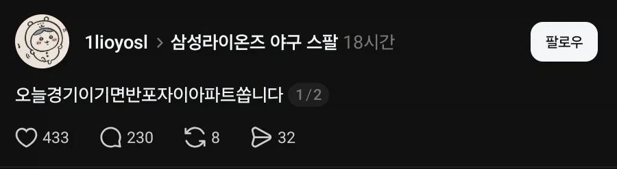 공약 함부로 걸면 안됨_1.webp