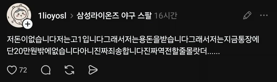 공약 함부로 걸면 안됨_4.webp