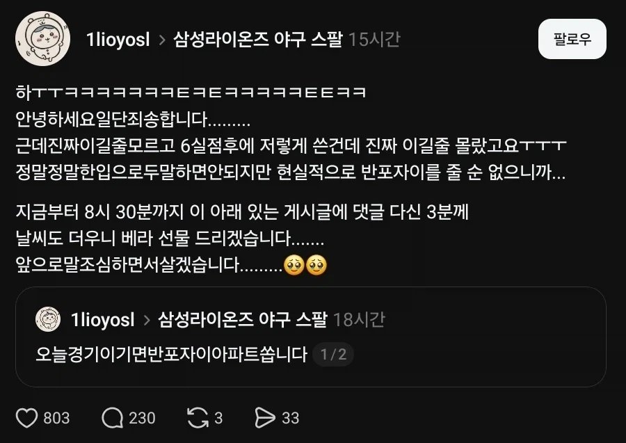 공약 함부로 걸면 안됨_6.webp