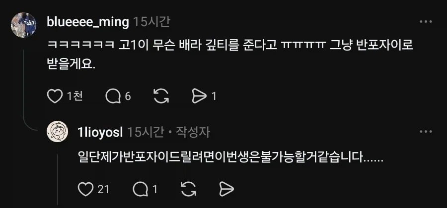 공약 함부로 걸면 안됨_7.webp