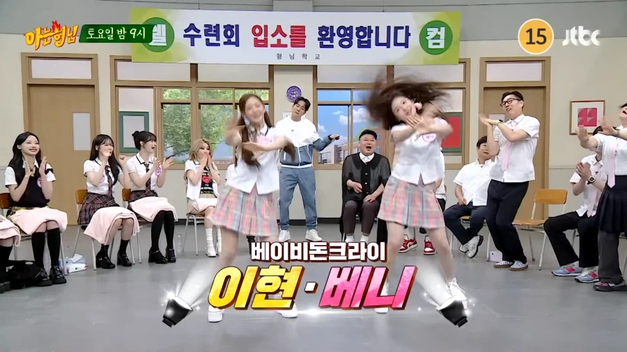 충격적인 아는형님 리센느 출연분 예고편.jpg_4.webp