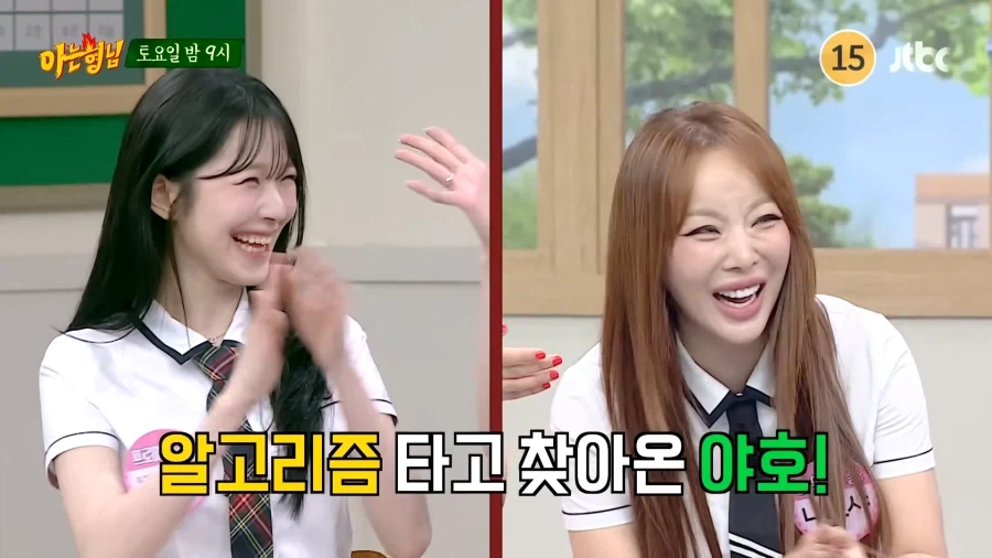 충격적인 아는형님 리센느 출연분 예고편.jpg_9.webp