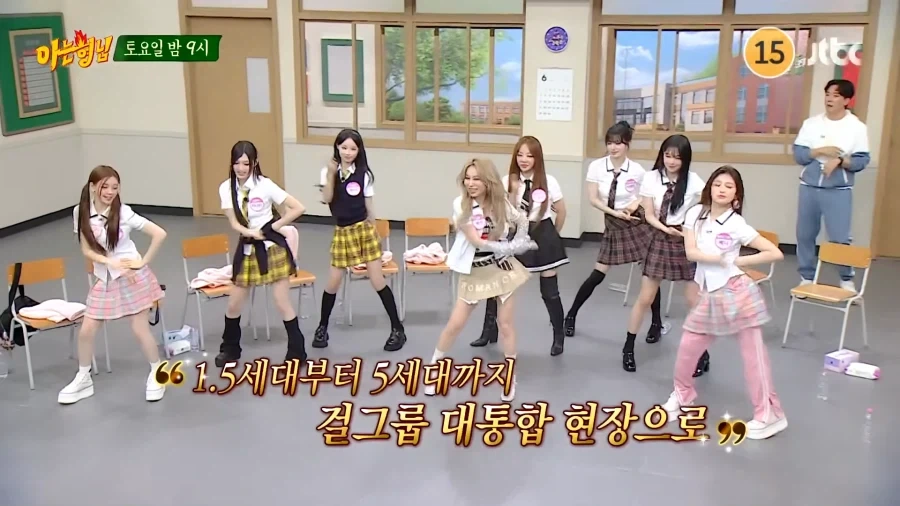 충격적인 아는형님 리센느 출연분 예고편.jpg_12.webp