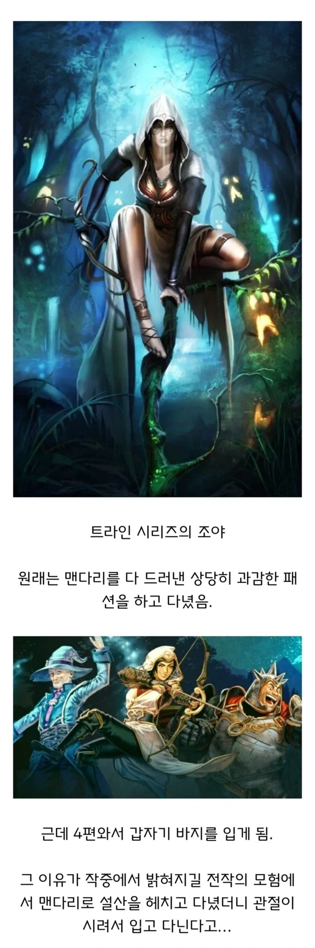 게임 여캐 의상이 바지로 변경된 이유.jpg_1.webp