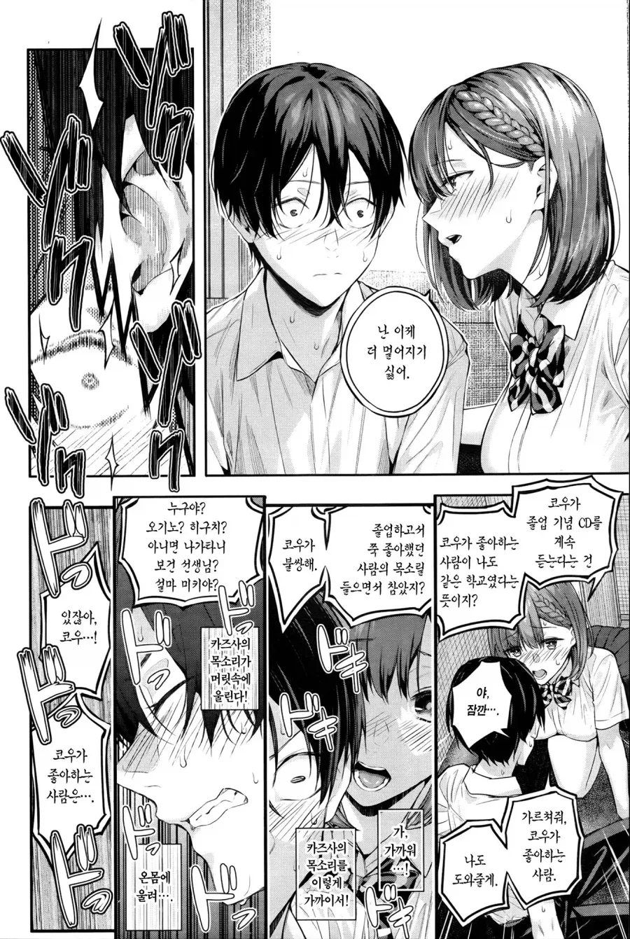 ASMR로 딸치면 안 좋은 이유_19.webp