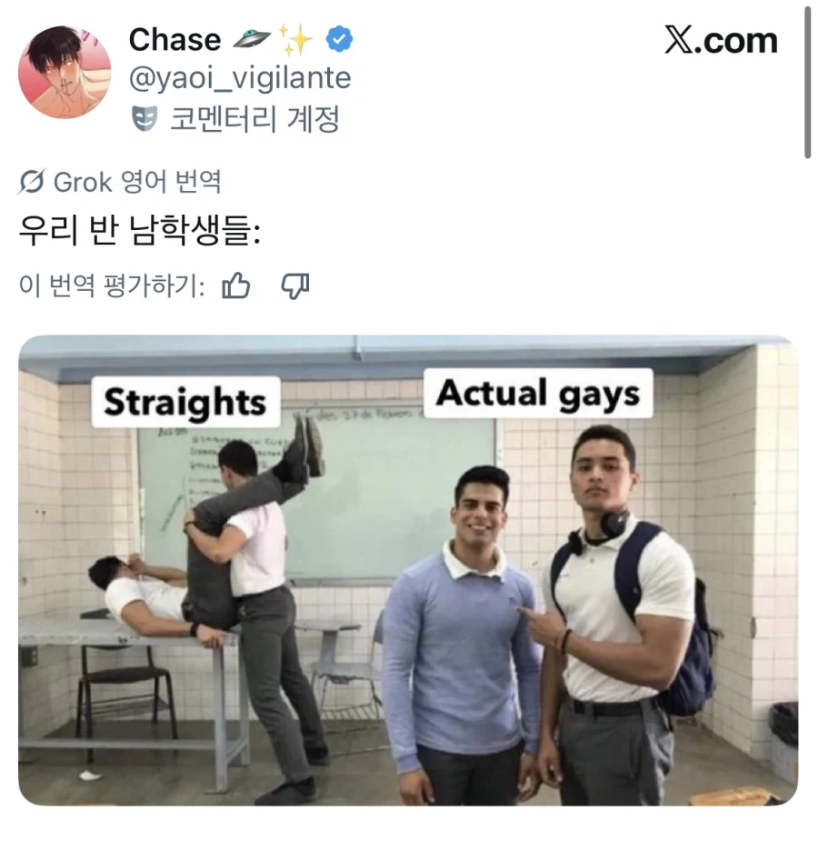 진짜게이 vs 이성애자_1.webp
