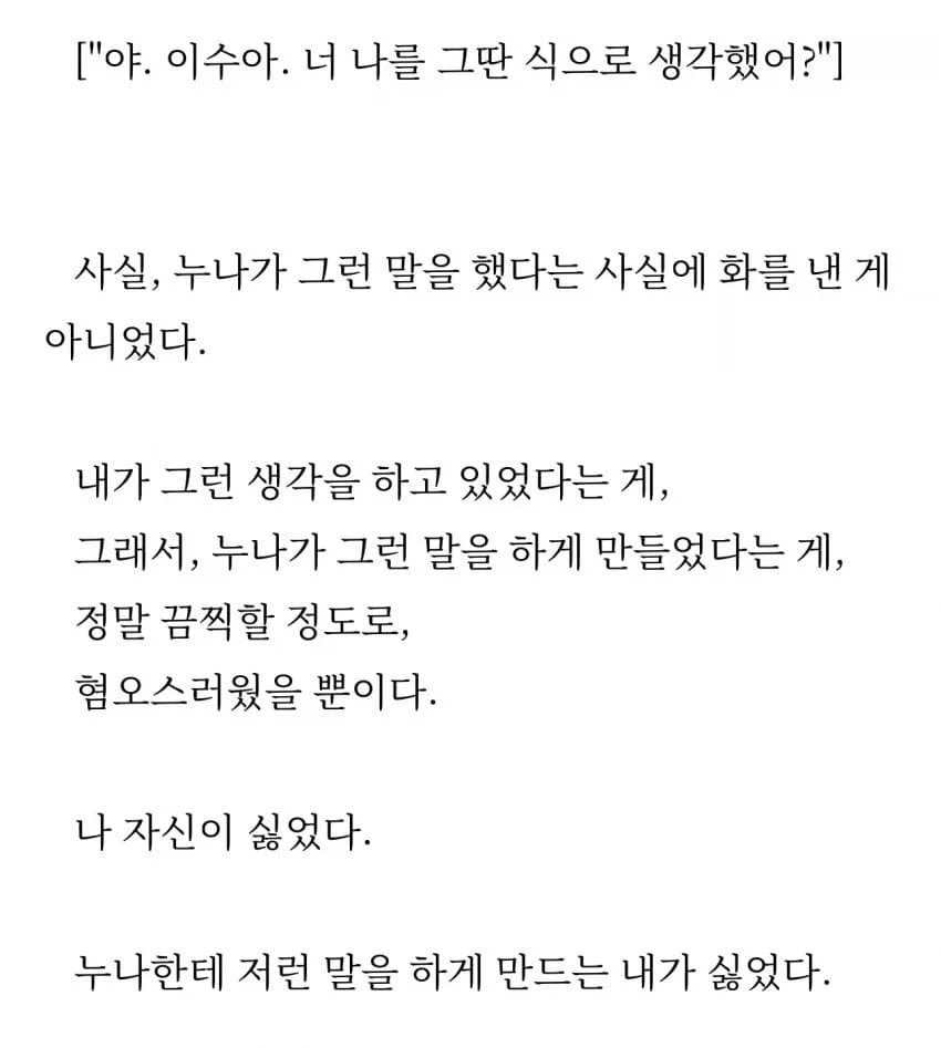 겁쟁이 근친은 확실히 아님_2.webp