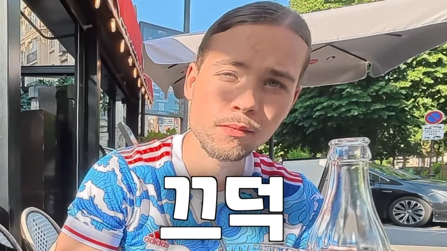 프랑스인 처남에게 K-명절 잔소리를 시전했다._5.webp