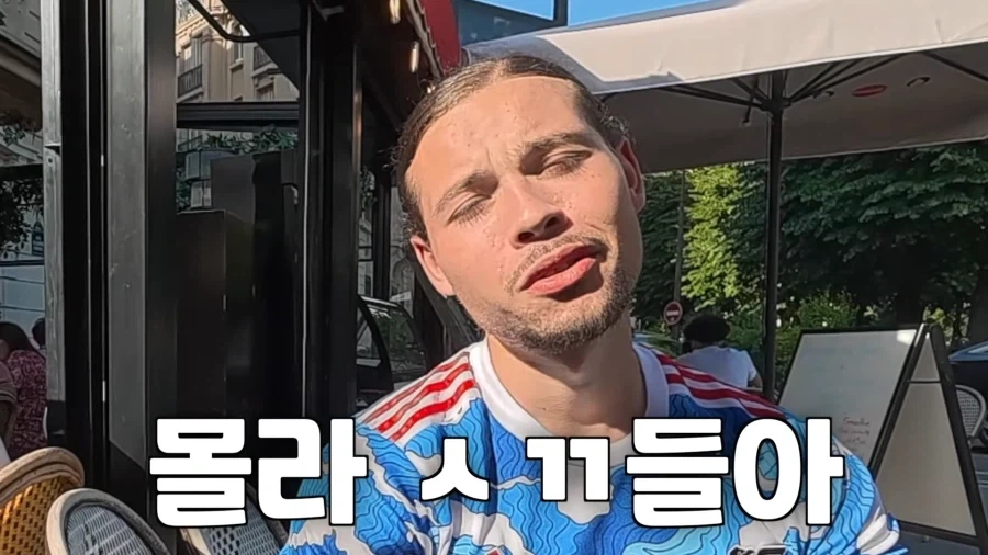 프랑스인 처남에게 K-명절 잔소리를 시전했다._20.webp