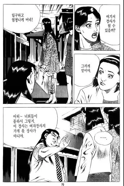 김성모 세계관 창녀촌 포주 결단.jpg_2.webp