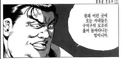 김성모 세계관 창녀촌 포주 결단.jpg_3.webp