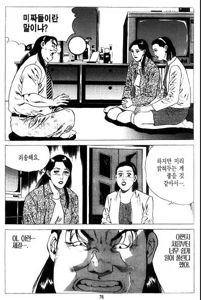김성모 세계관 창녀촌 포주 결단.jpg_5.webp