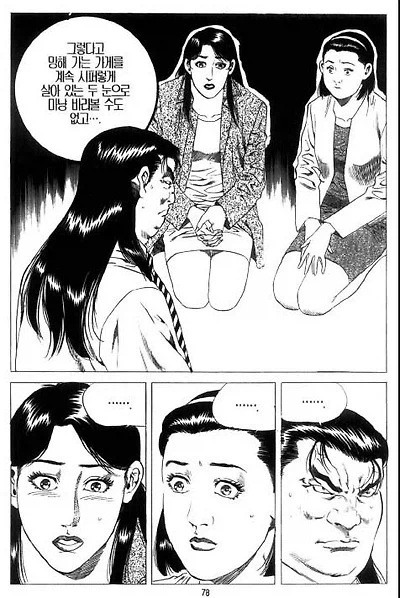 김성모 세계관 창녀촌 포주 결단.jpg_7.webp