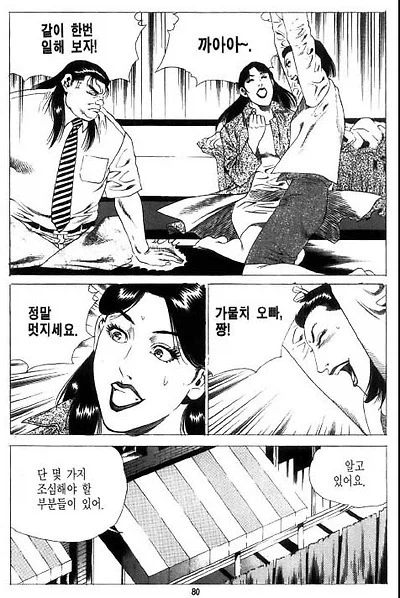 김성모 세계관 창녀촌 포주 결단.jpg_9.webp