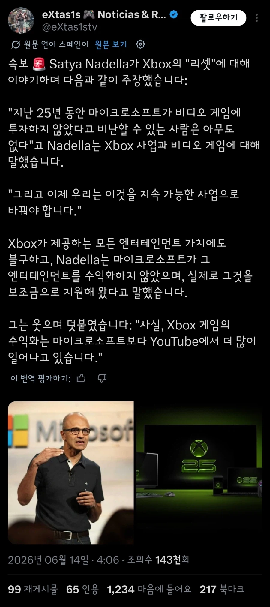 마이크로소프트 Ceo