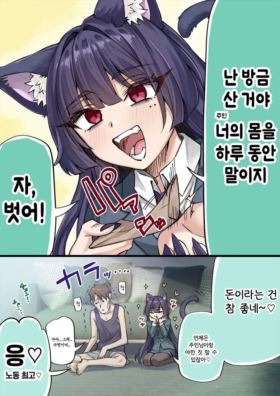 아마추어에서 프로로 전직한 주인공.JPG_4.webp