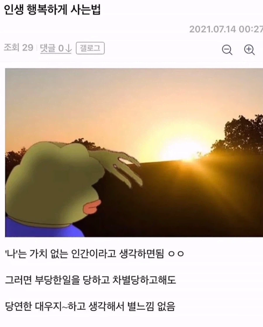 인생 행복하게 사는 법.jpg_1.webp