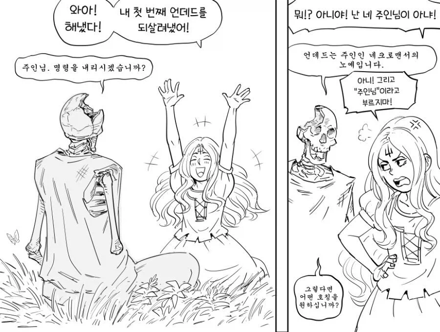 baalbuddy) 처음에 SSR이 나오는 바람에..._1.webp