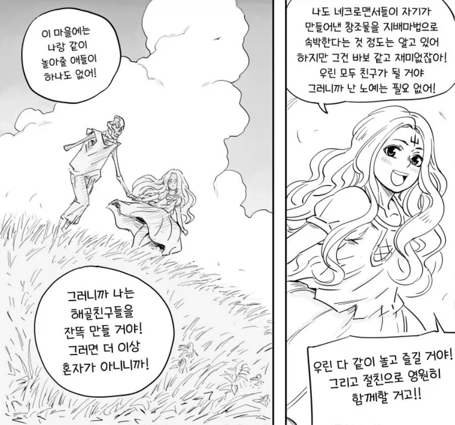baalbuddy) 처음에 SSR이 나오는 바람에..._3.webp