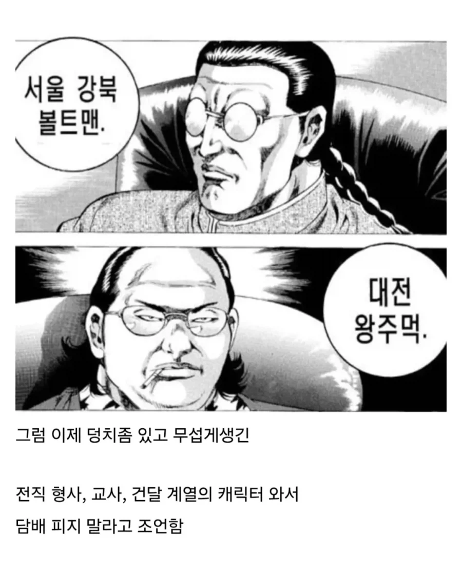한국영화나 드라마 8할은 등장하는 빌런.jpg_3.webp