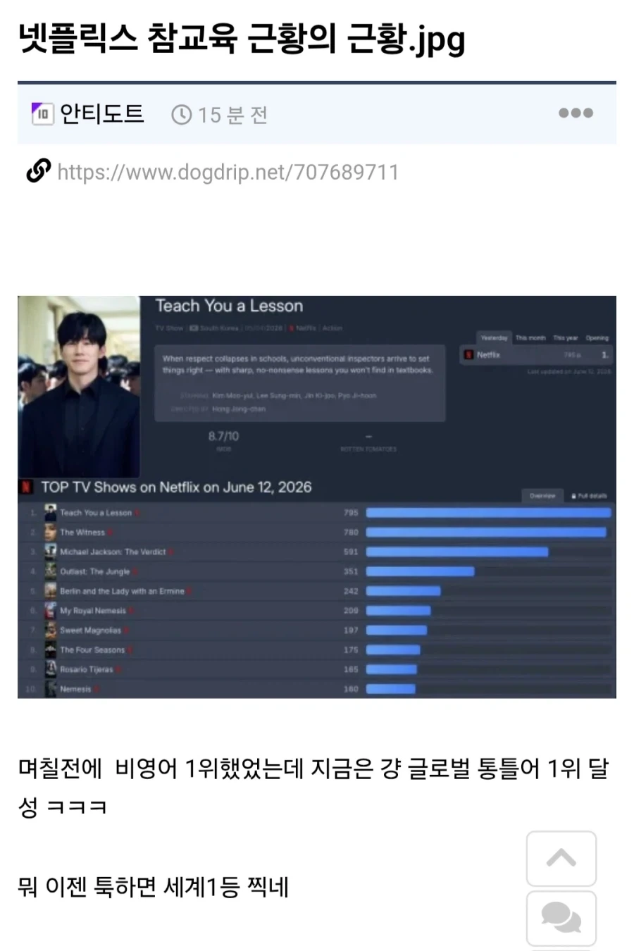 넷플릭스