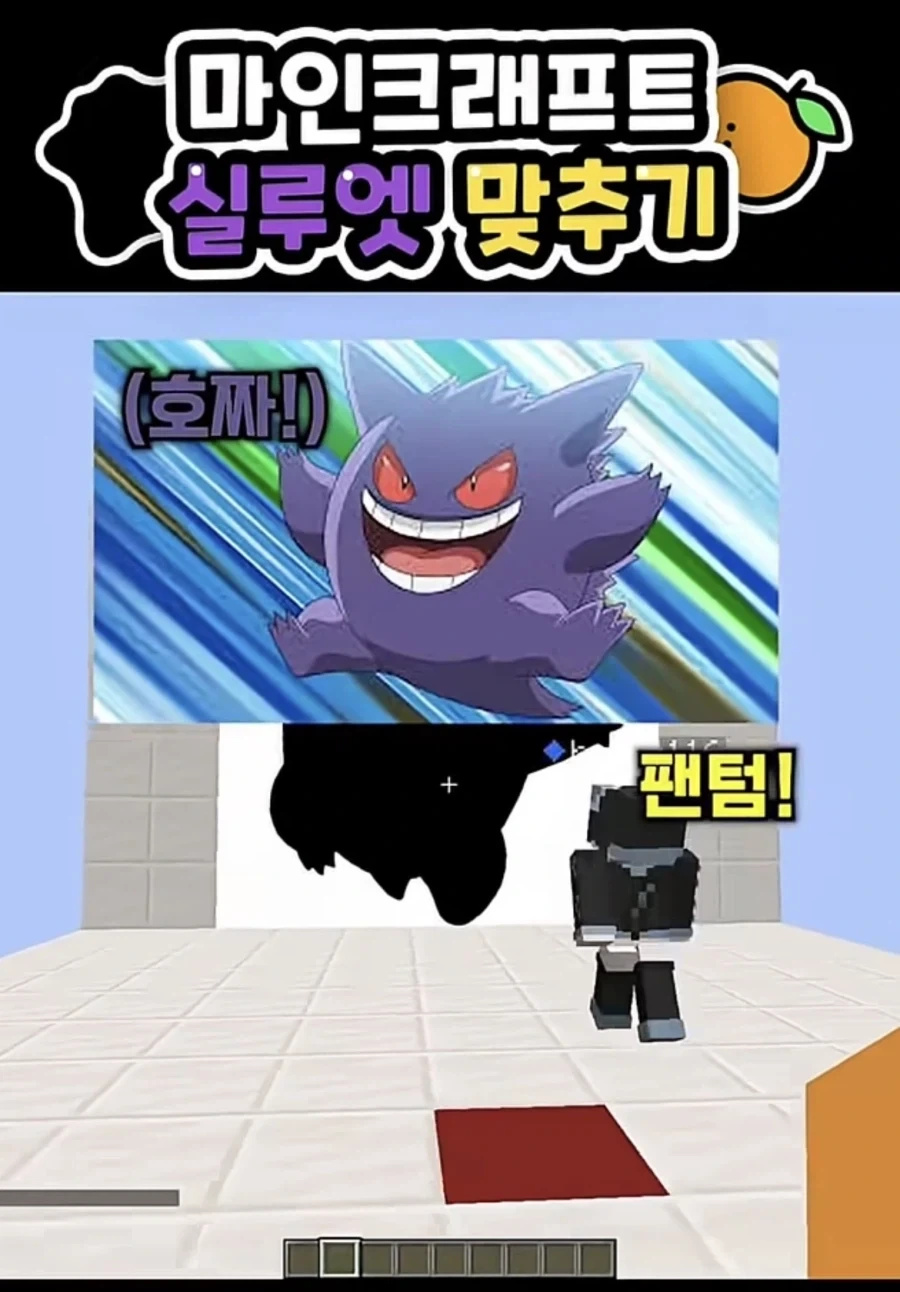포켓몬 실루엣 맞히기_1.webp