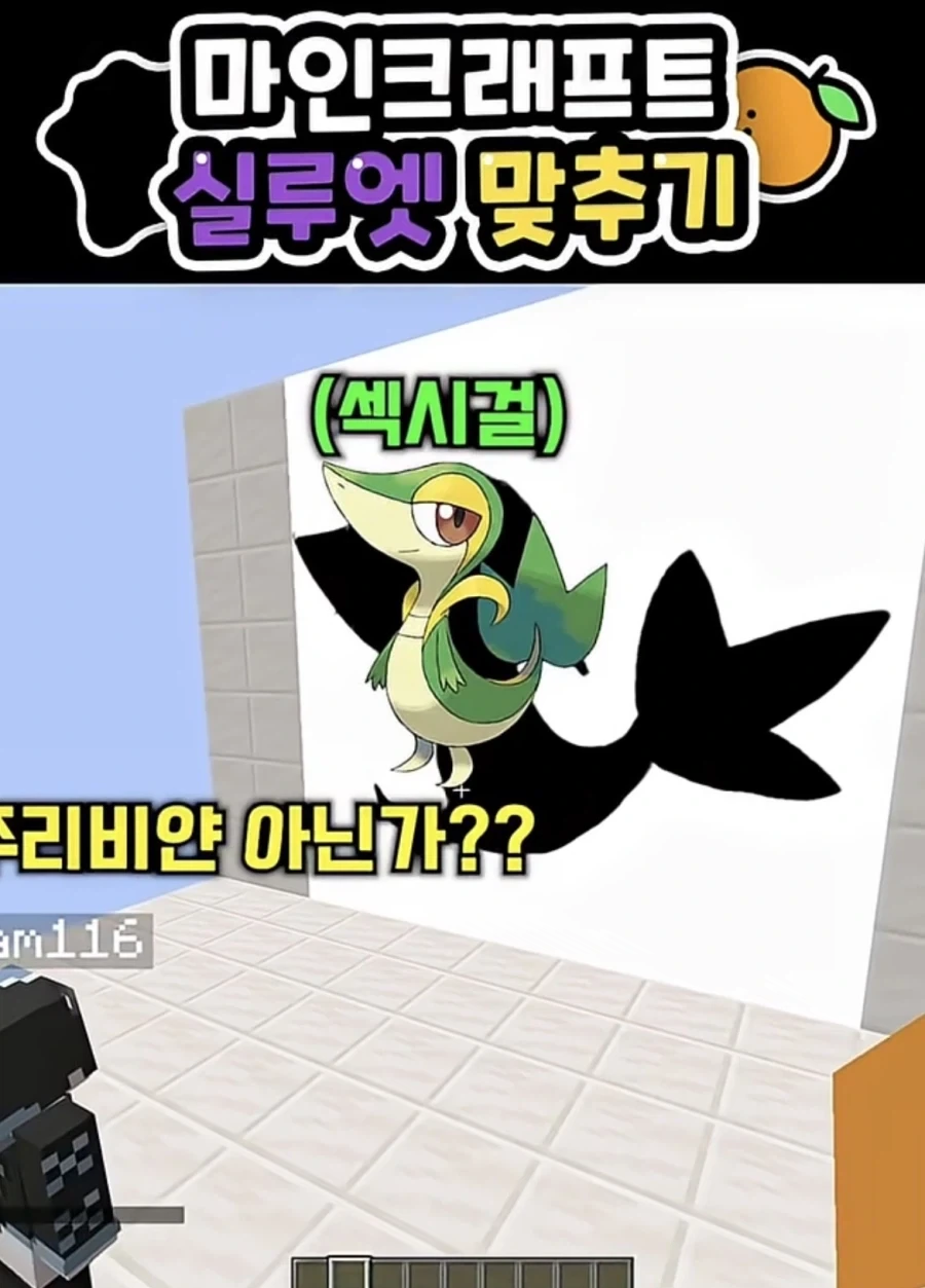 포켓몬 실루엣 맞히기_3.webp