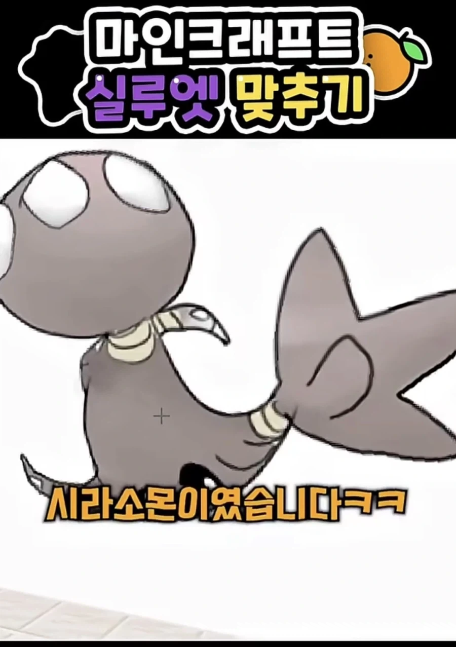 포켓몬 실루엣 맞히기_5.webp
