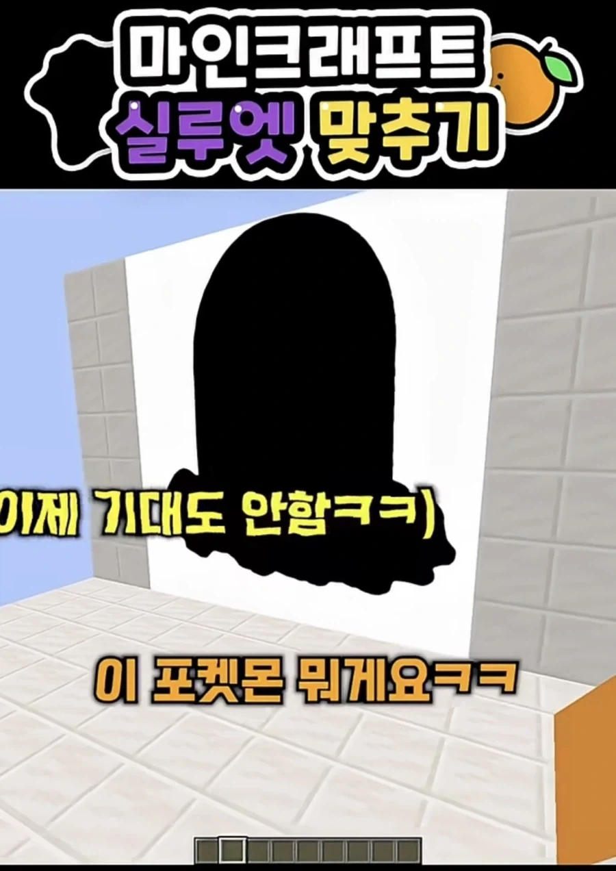 포켓몬 실루엣 맞히기_6.webp