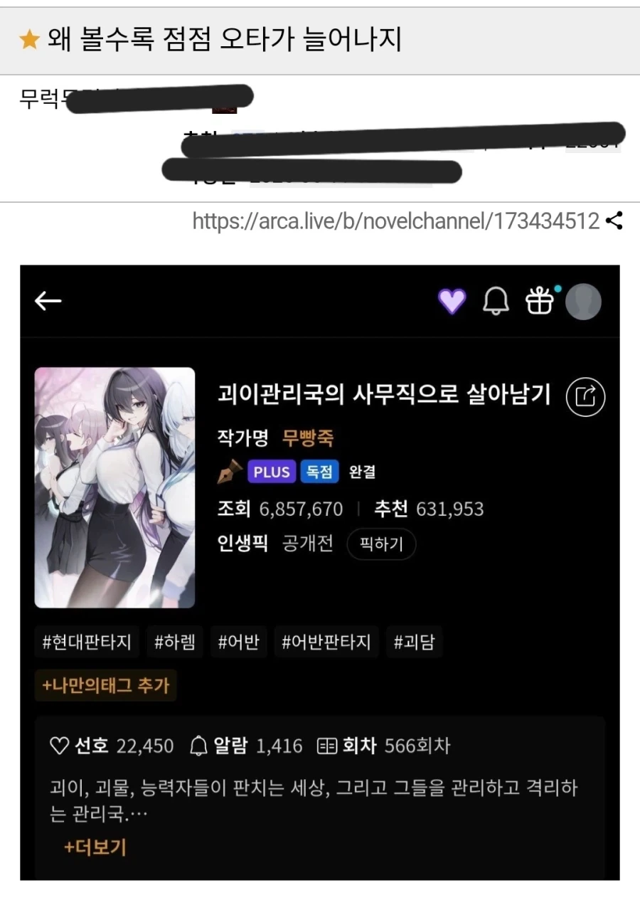 조심하지 않으면 삽씨간에 인간 쓰레기가 됩니다_1.webp
