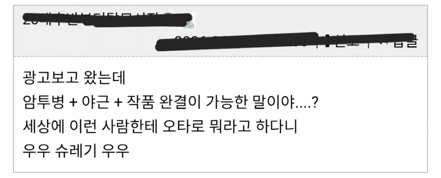 조심하지 않으면 삽씨간에 인간 쓰레기가 됩니다_3.webp