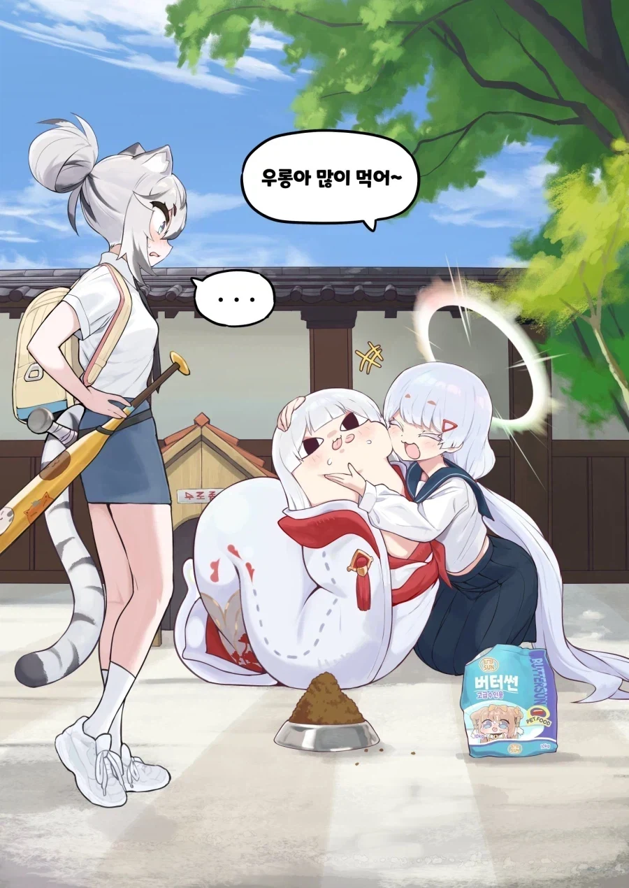 트릭컬) 많이 먹어_1.webp