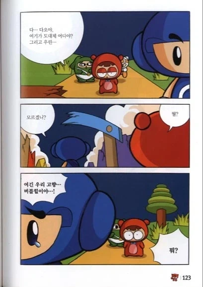 예언서가 비웃음 사는 이유_2.webp