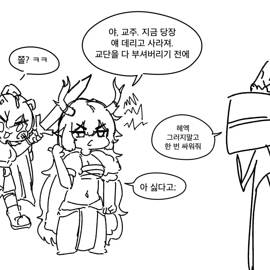 트릭컬) 이기면 소원들어줄게_2.webp