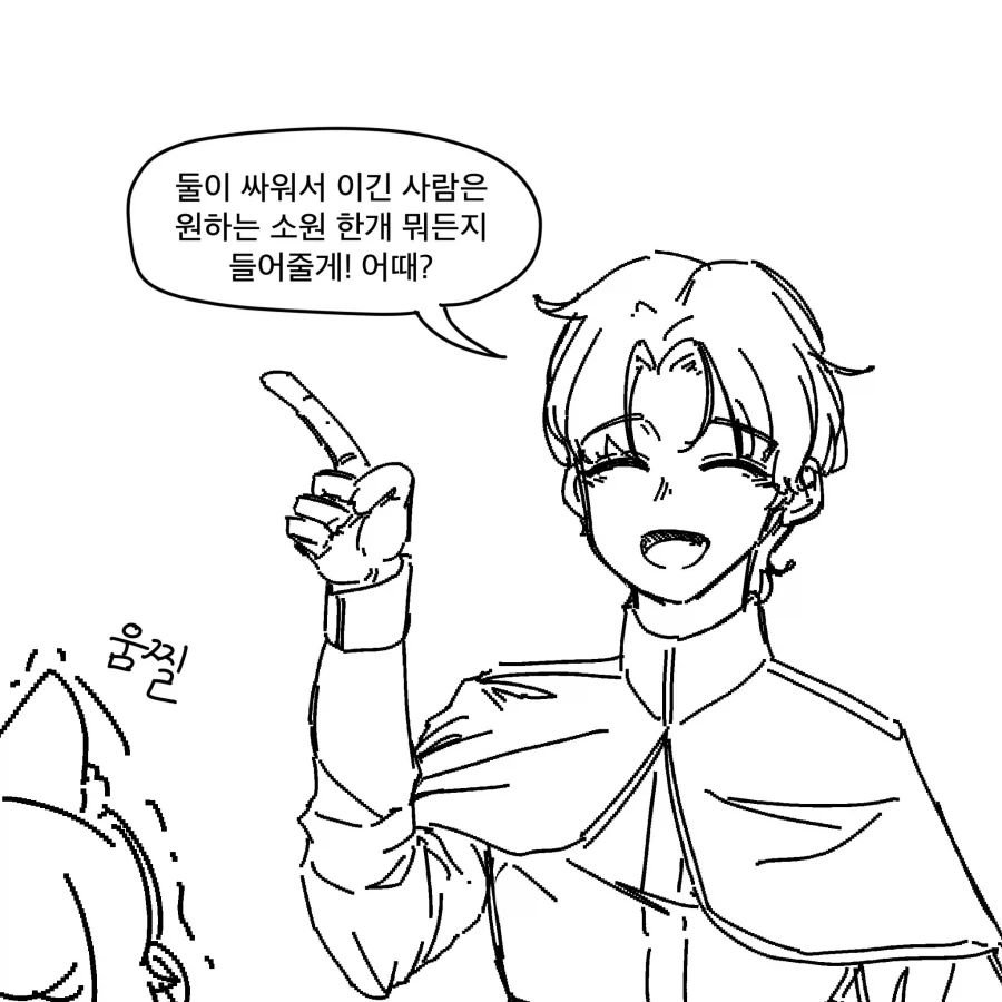 트릭컬) 이기면 소원들어줄게_3.webp