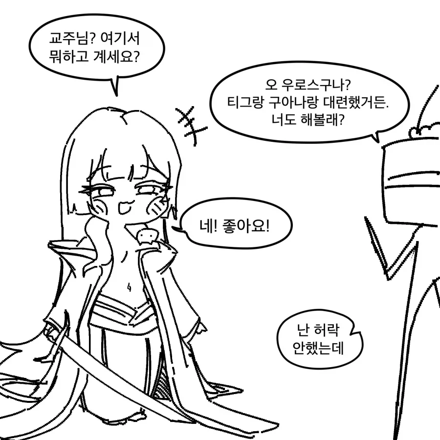 트릭컬) 이기면 소원들어줄게_6.webp