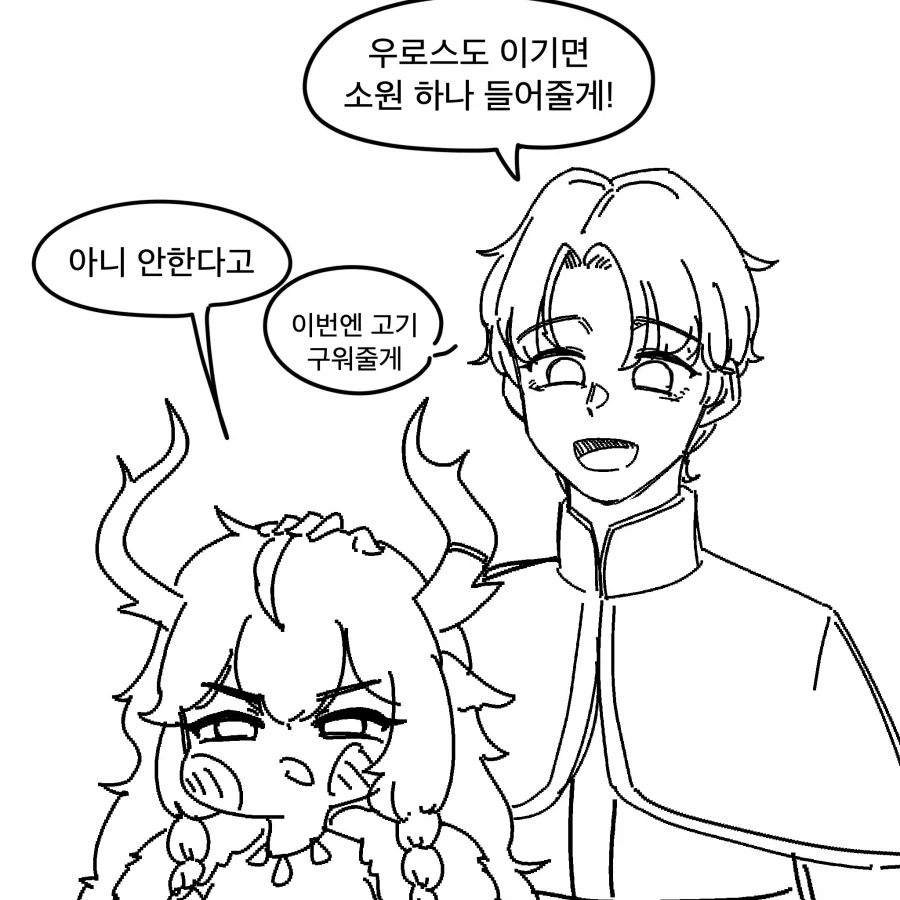 트릭컬) 이기면 소원들어줄게_7.webp
