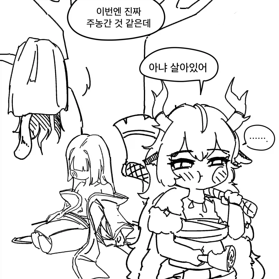 트릭컬) 이기면 소원들어줄게_9.webp
